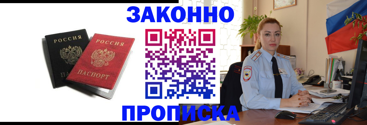 где прописаться в Великом Устюге