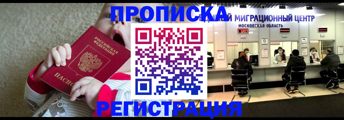 где прописаться в Великом Устюге