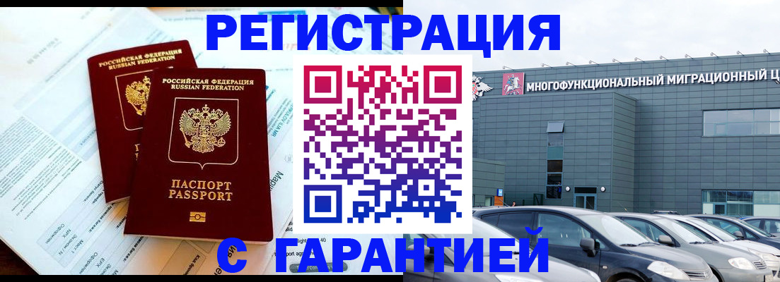 временная регистрация в квартире в Великом Устюге